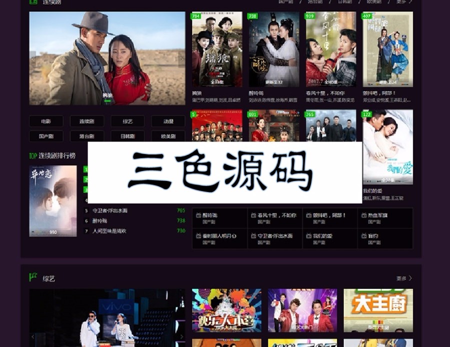 苹果cms仿挖片网在线电影网站模板 自适应手机端