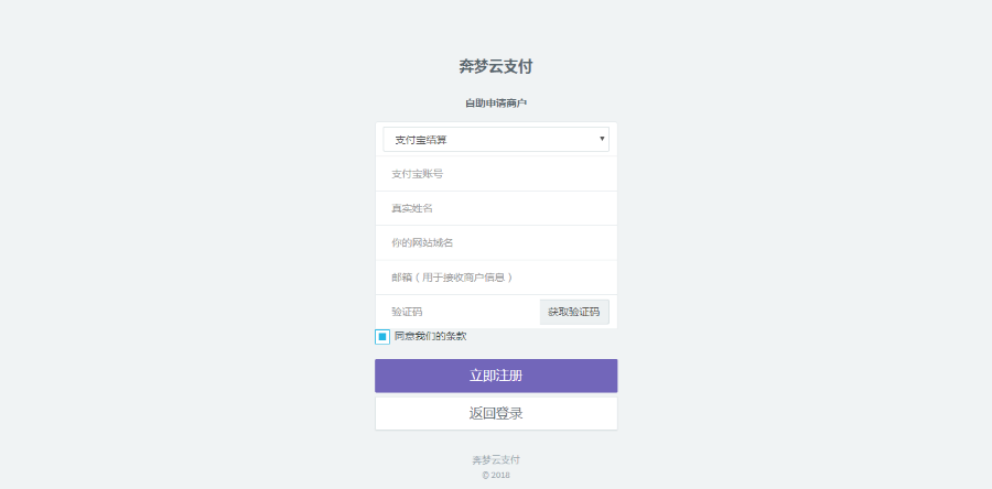 拼也云易支付源码/第三方/第源码