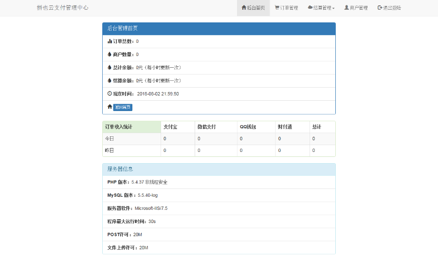 拼也云易支付源码/第三方/第源码