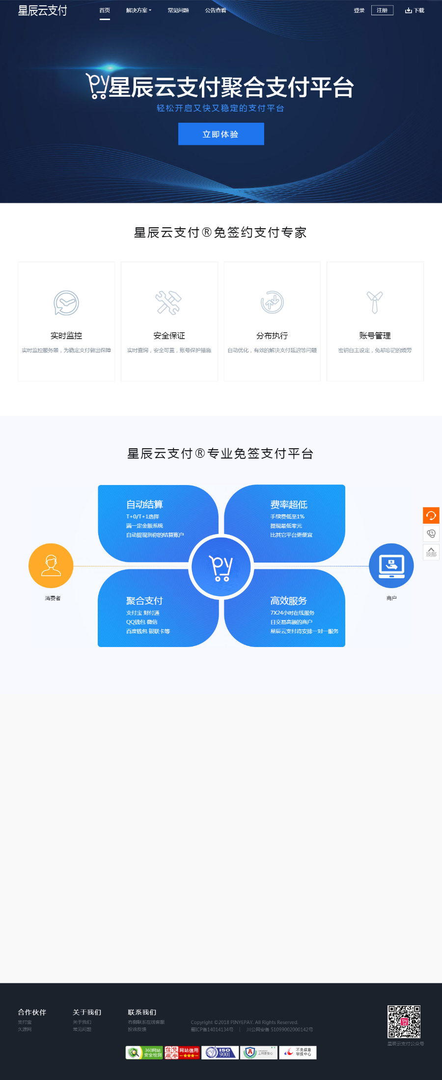 拼也云易支付源码/第三方/第源码