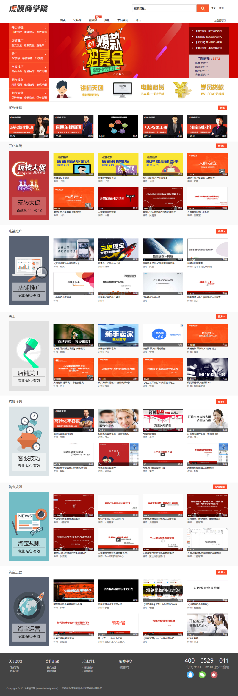 【门户网站+优化版】dedecms仿虎嗅商在线视频教育门户网站织梦模板 