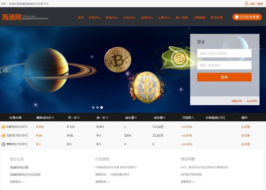 Thinkphp虚拟币源城+分红+钱包+专业K线+4套模板