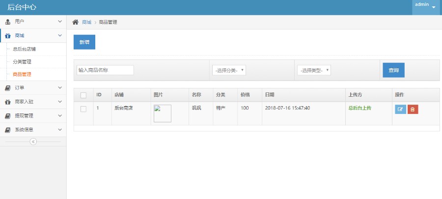 VPAY区块链商城