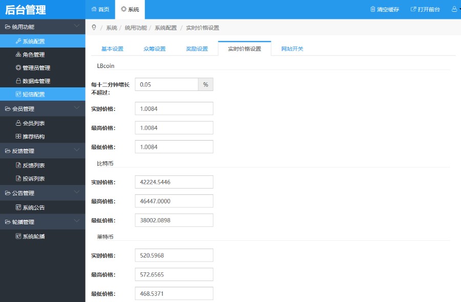 VPAY区块链商城