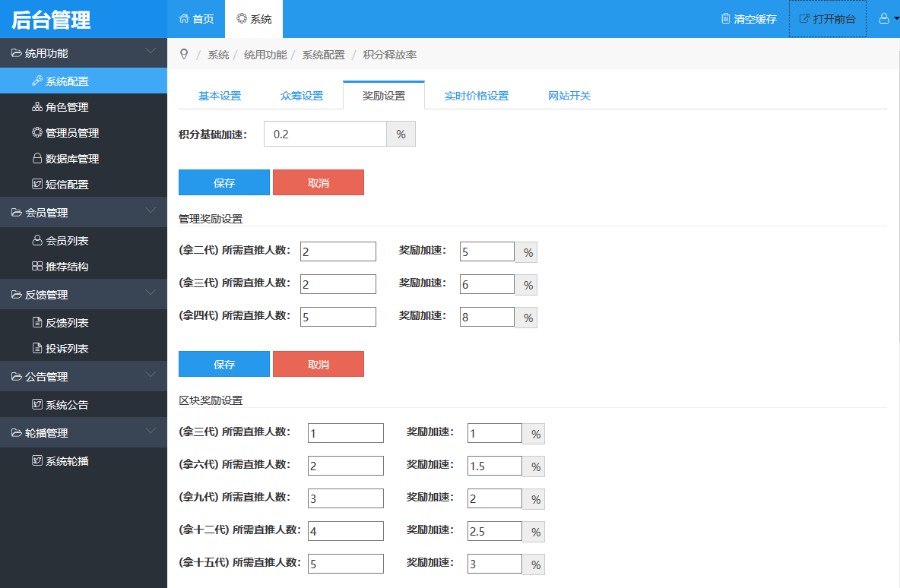 VPAY区块链商城