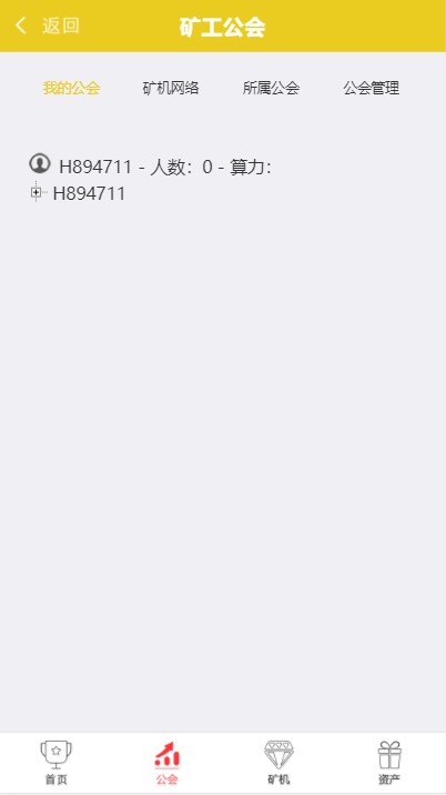 2018GEC虚拟币区块链挖矿源码