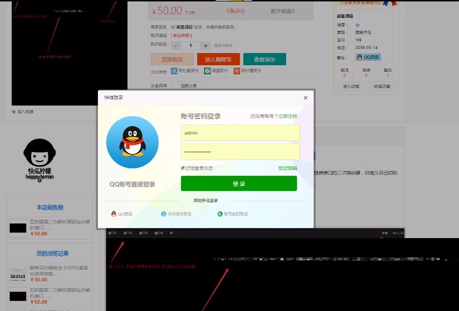 友价仿互站网源城-PHP源码交易平台-虚拟资源在线交易平台网站源码-二次开