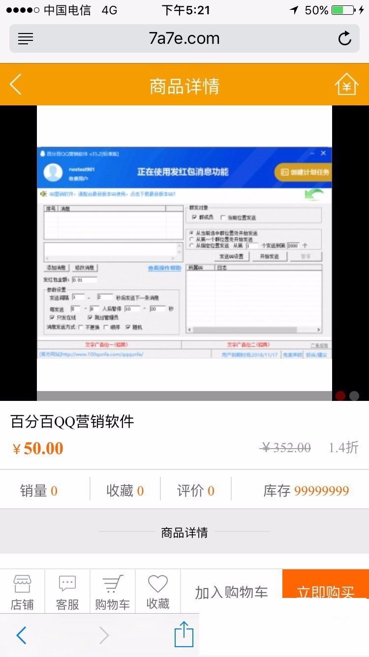 友价仿互站网源城-PHP源码交易平台-虚拟资源在线交易平台网站源码-二次开