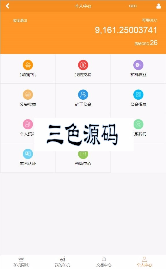 ThinkPHP环保创业GEC云矿机源码