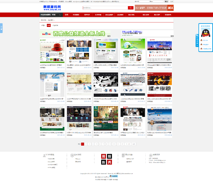 2019织梦dede模板素材源码下载网站源码销售下载站带会员中心虚拟产品交易平台源码