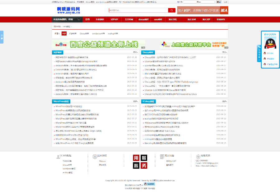 2019织梦dede模板素材源码下载网站源码销售下载站带会员中心虚拟产品交易平台源码