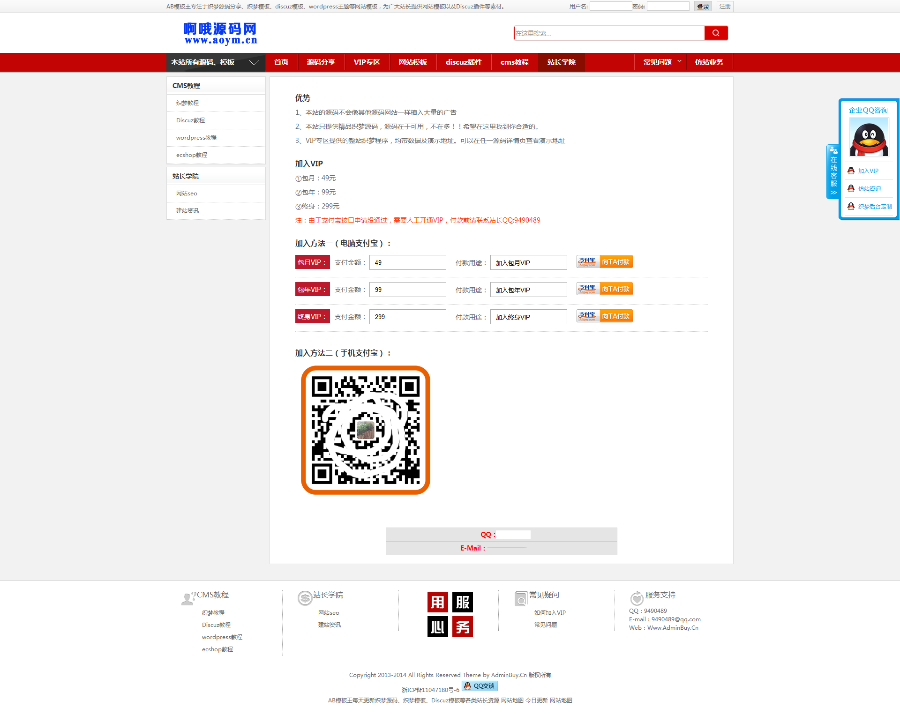 2019织梦dede模板素材源码下载网站源码销售下载站带会员中心虚拟产品交易平台源码