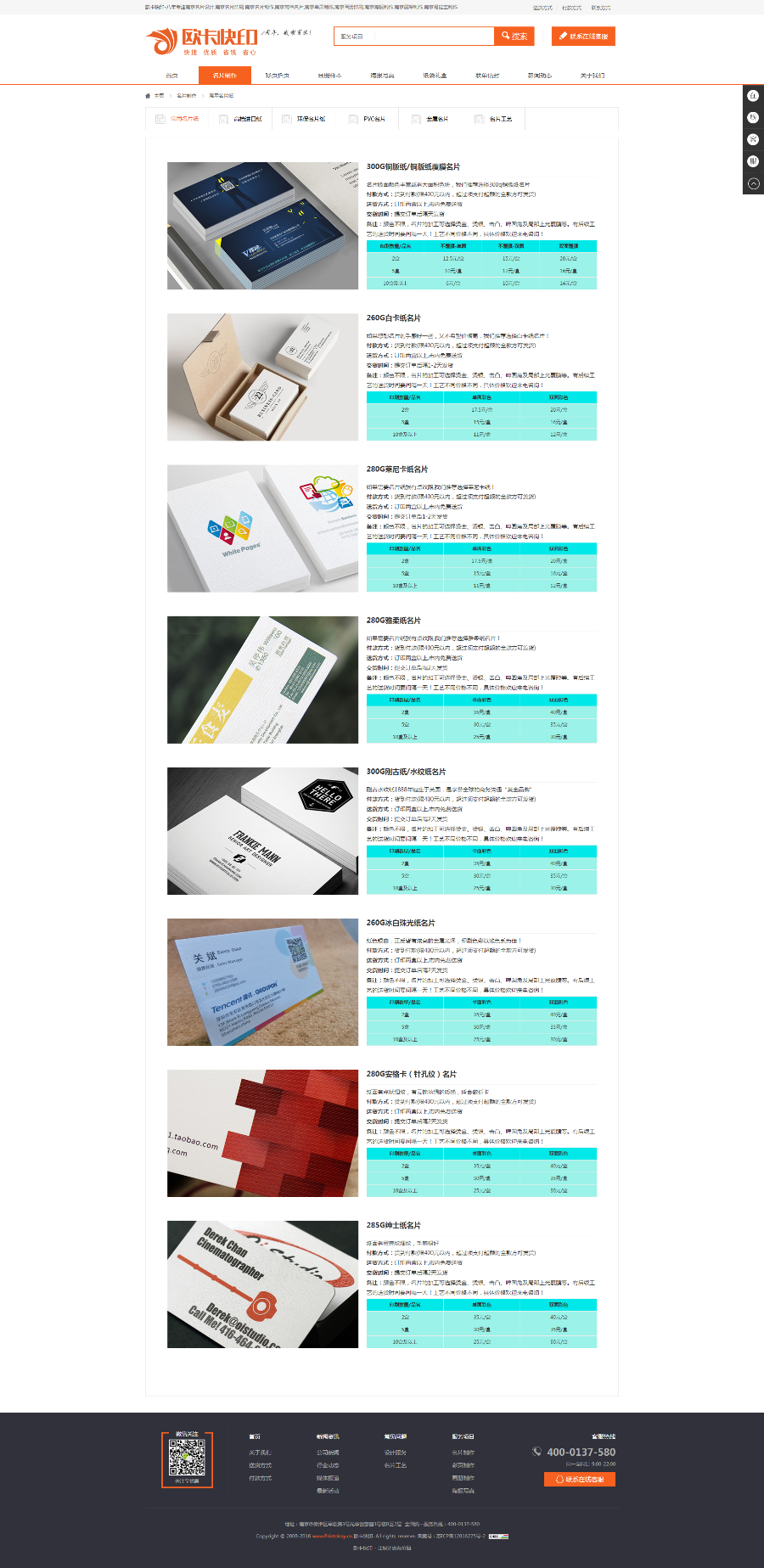 php织梦大气广告印务印刷企业公司网站模板 快印图文设计公司源码包装印刷营销网站模版