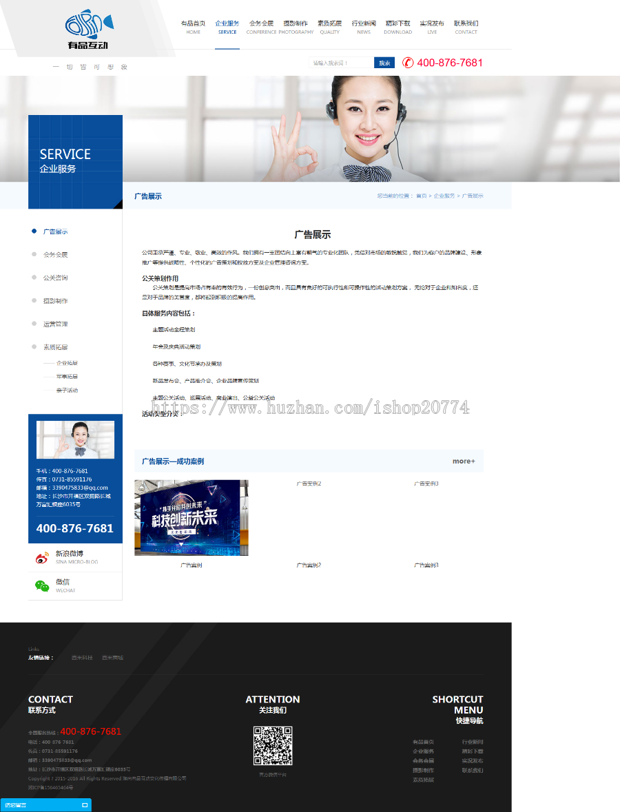 .Net文化广告媒体传播pc+wap二网合一网站源码 