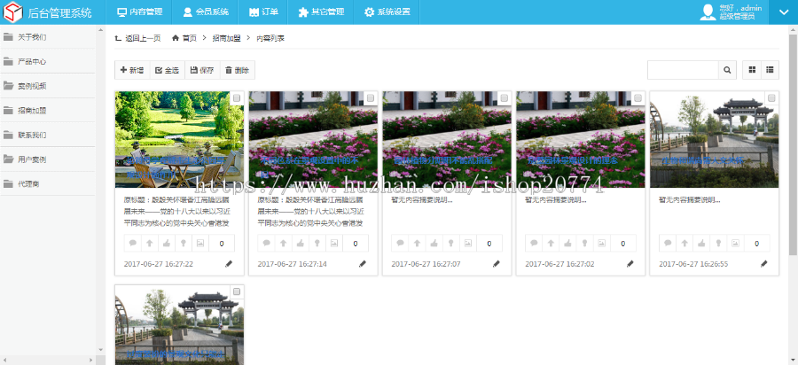 Net美容行业官方微信小程序前台和后台源码