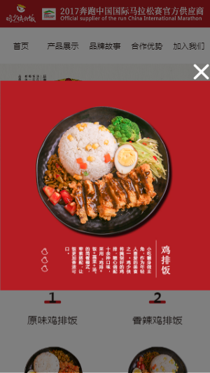 .NET响应式餐饮pc+wap二网合一网站前台和后台源码 
