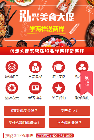 .Net餐饮培训网站pc+wap二网合一前后台全部源码 