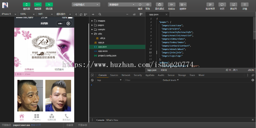 .Net美容化妆企业微信小程序官网源码