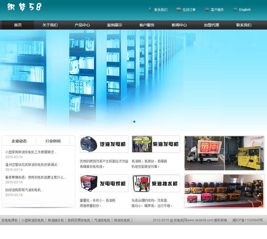 【企业网站+双语版】织梦深绿机械设备电子设备中文双语模板
