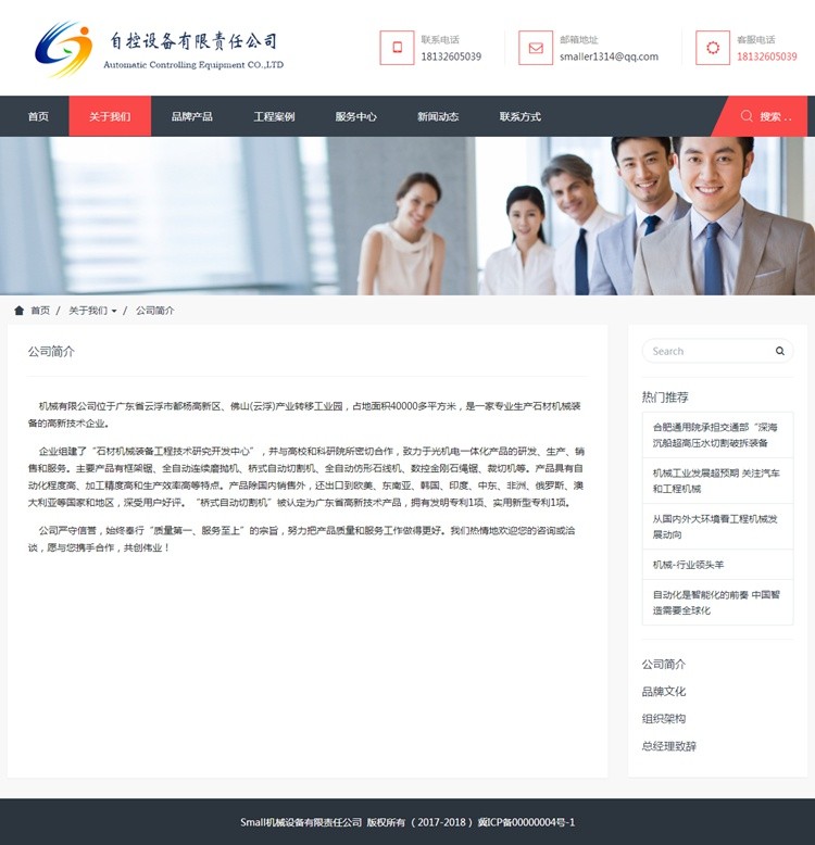 PHPCMS自适应机械科技设备医疗网站源码 企业通用模板网站 带后台 