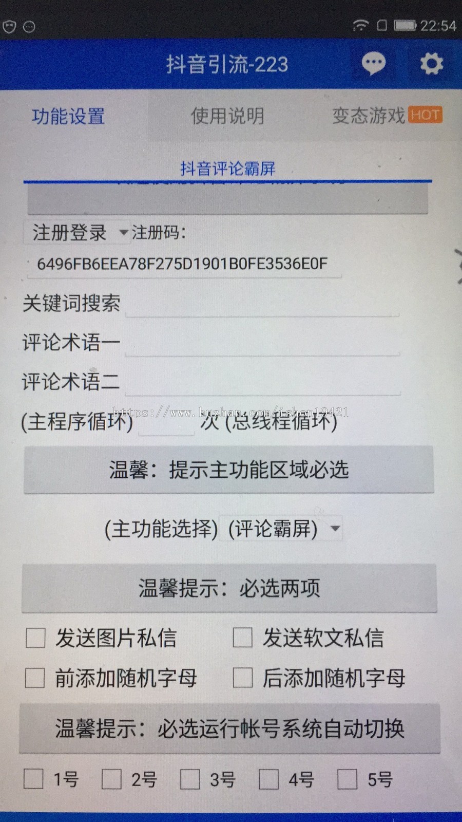抖音全自动中控引流脚本软件源码
