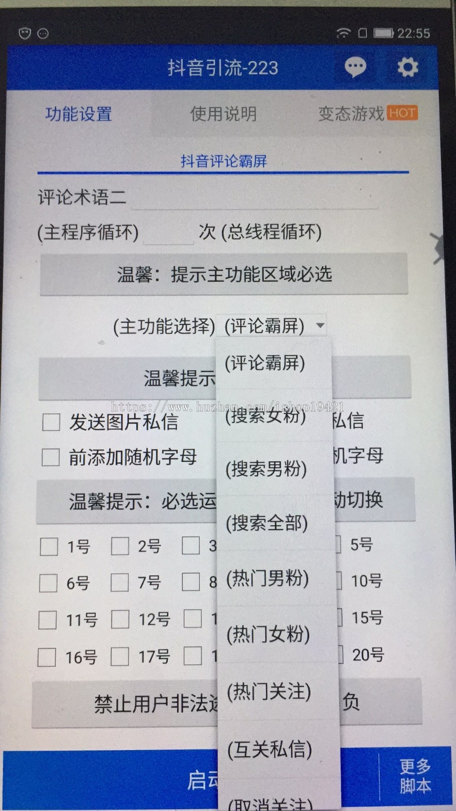 抖音全自动中控引流脚本软件源码