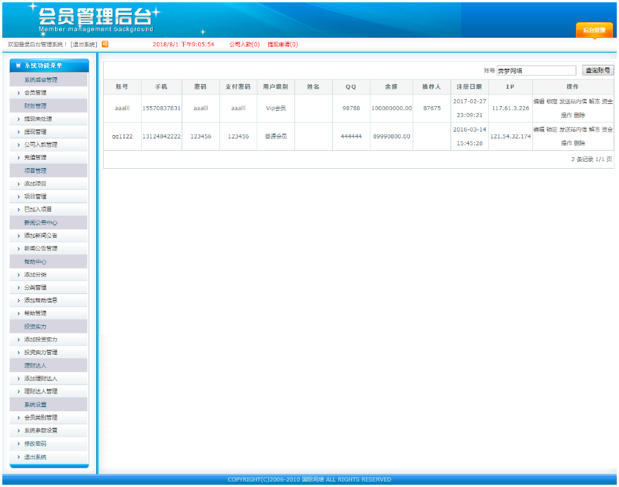 PHP金融投资理财网站系统源码 基金黄金白银p2p理财平台