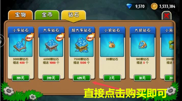 安卓电脑PC游戏 植物大战僵尸 无尽版中文合集送修改器攻略秘籍