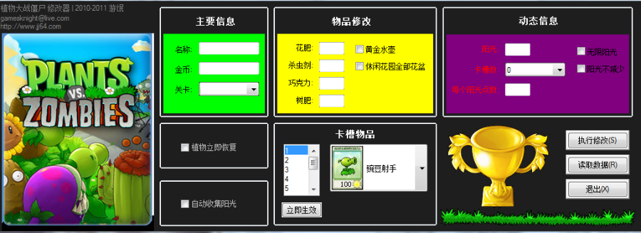 安卓电脑PC游戏 植物大战僵尸 无尽版中文合集送修改器攻略秘籍