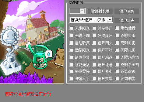 安卓电脑PC游戏 植物大战僵尸 无尽版中文合集送修改器攻略秘籍