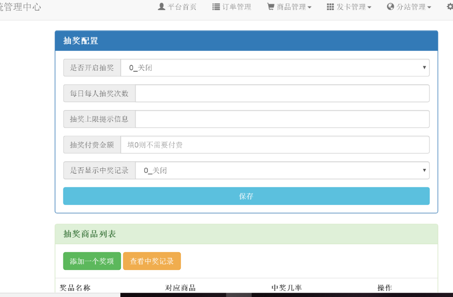 个人发卡网,自助下单平台,代刷网,24小时自动处理,免签约,附送app下载页面