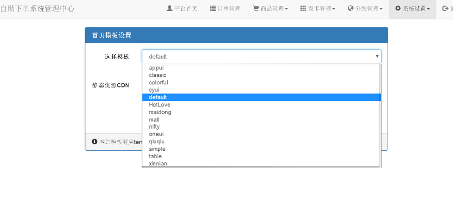 个人发卡网,自助下单平台,代刷网,24小时自动处理,免签约,附送app下载页面