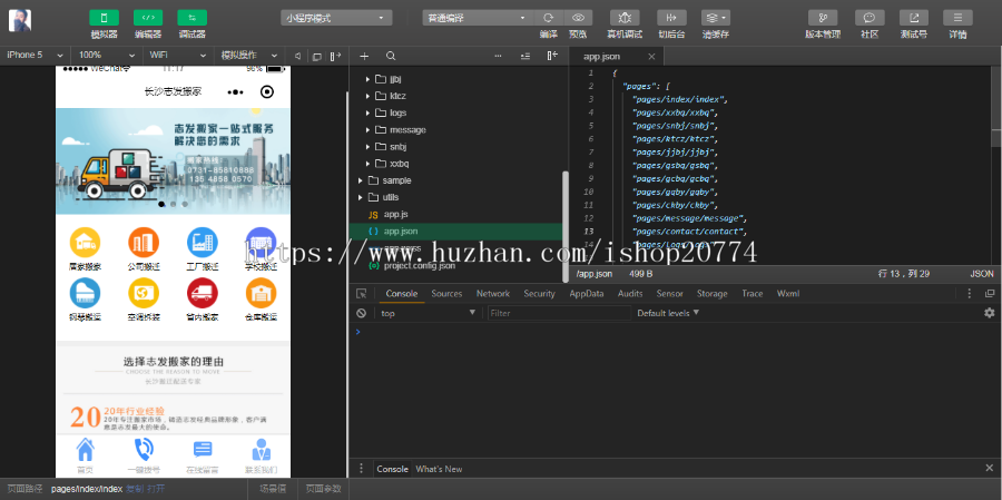 .Net搬家货运服务企业微信小程序官网源码