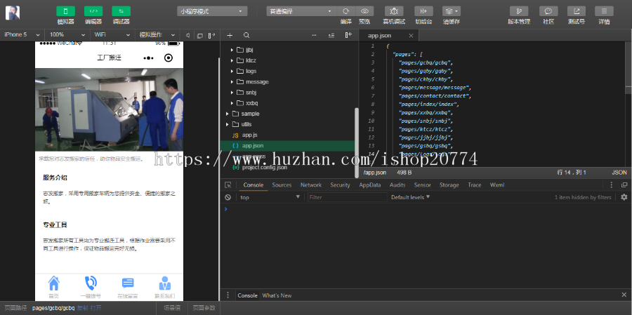 .Net搬家货运服务企业微信小程序官网源码