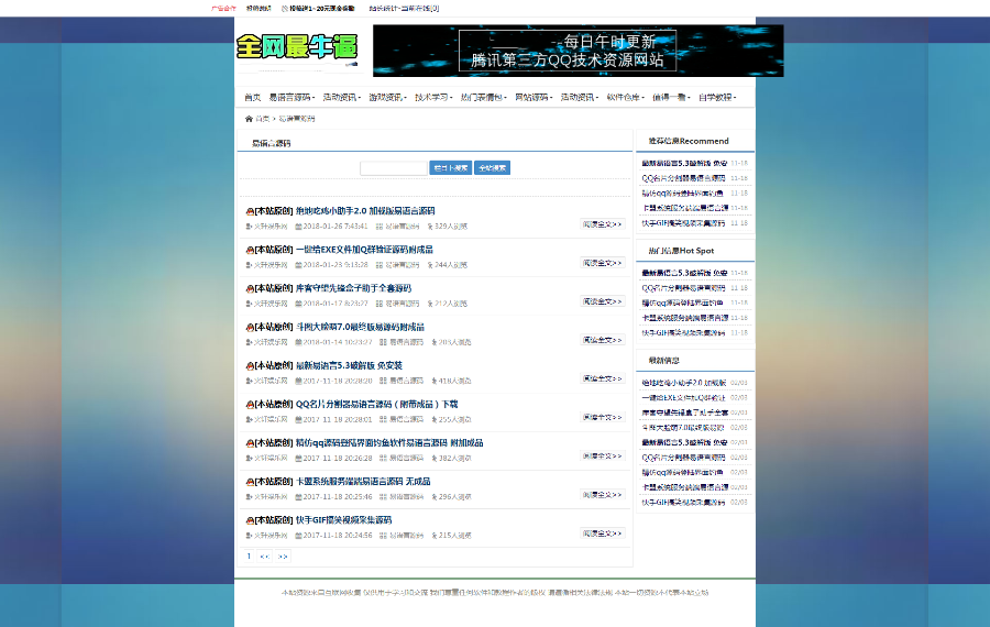 2019新版自适应源码源码程序wp博客程序,娱乐网/教程网源码,散文娱乐新闻资讯,站群