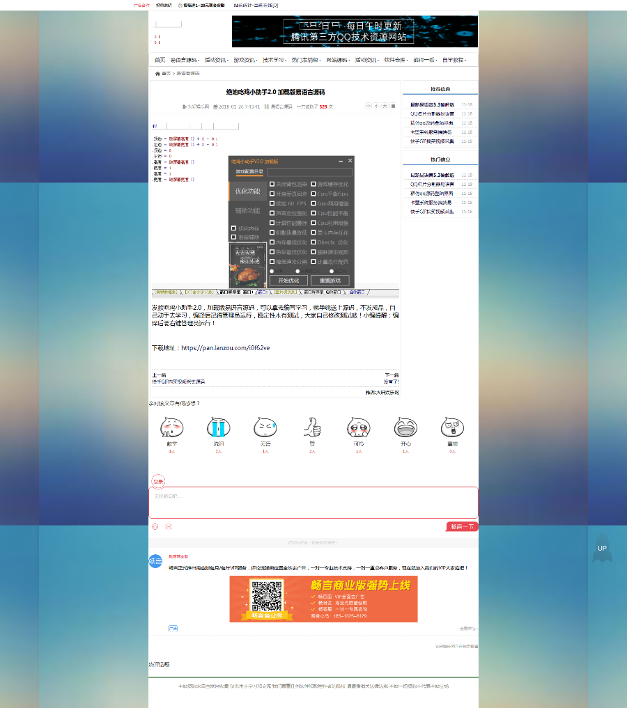 2019新版自适应源码源码程序wp博客程序,娱乐网/教程网源码,散文娱乐新闻资讯,站群
