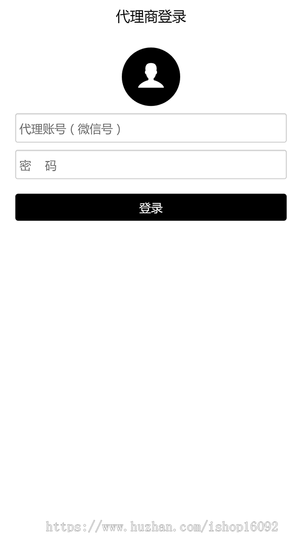 微商授权代理查询系统源码 防伪查询系统源码 PHP授权系统源码