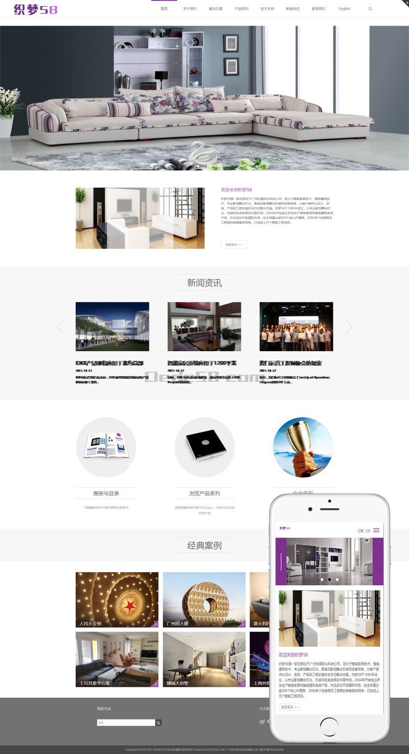 HTML5响应式自适应产品展示网站织梦模板（中英双语版）