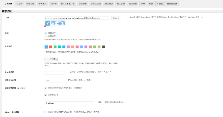 【精品整站+自适应】原油财经门户采集站 财经直播间/黄金/石油/金融/区块链/外汇