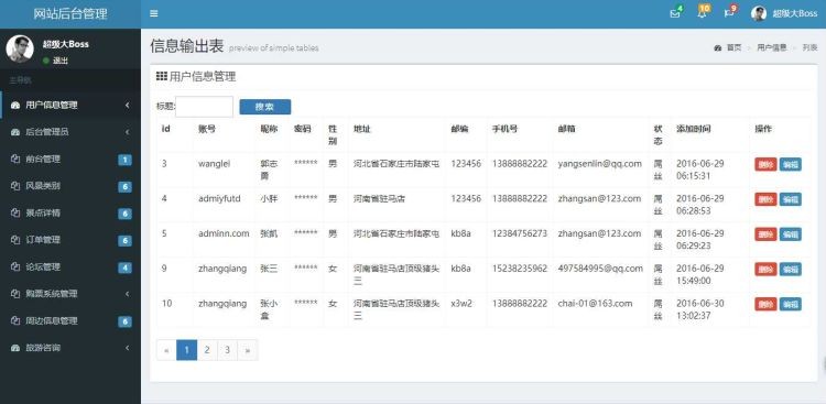 【旅游系统+全解密】旅游网站系统源码 在线旅游系统程序 Laravel二开无加密版本 
