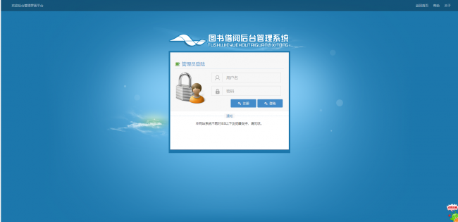 spring struts hibernate bootstrap java web图书馆图书管理源码 