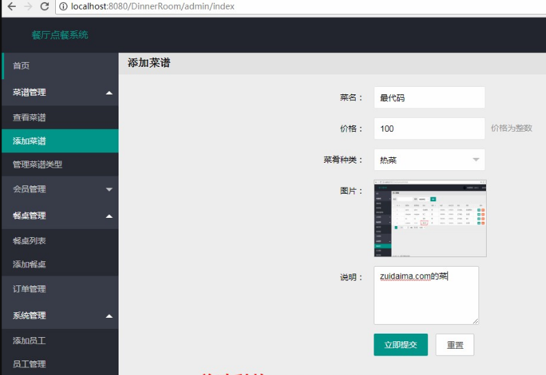 jsp SSH spring Struts hibernate bootstrap 餐厅点餐前源码 