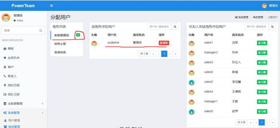 springboot spring boot java jsp 销售团队管理系统源码 源代码 