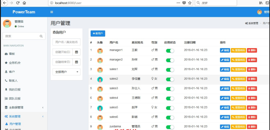 springboot spring boot java jsp 销售团队管理系统源码 源代码 