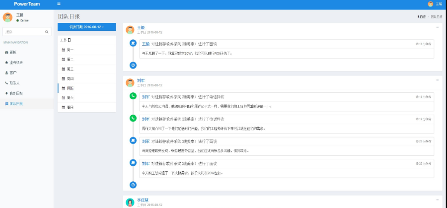 springboot spring boot java jsp 销售团队管理系统源码 源代码 