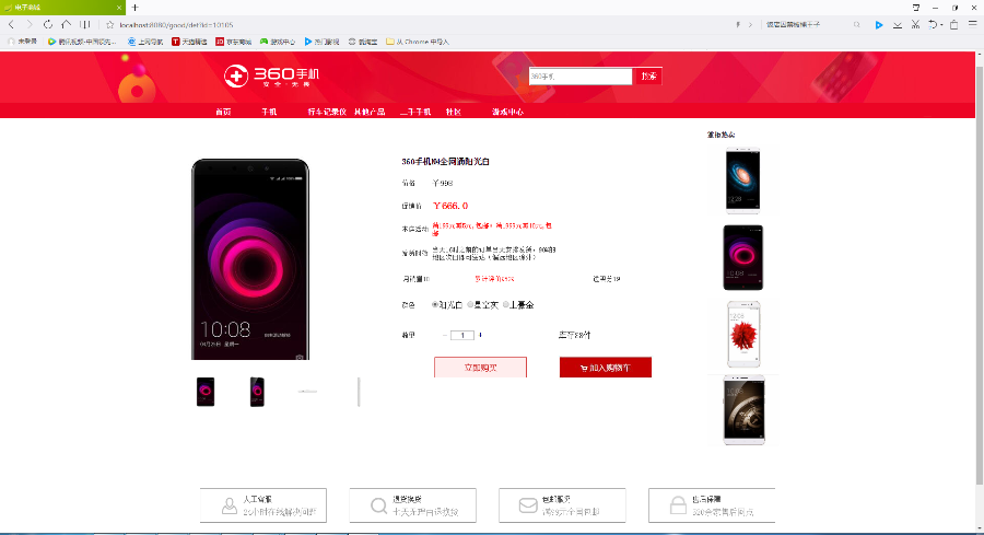 java jsp springboot spring boot ssm 电子商务 商城源码 源代码 