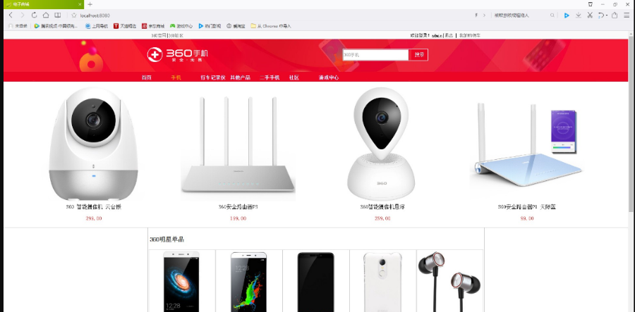 java jsp springboot spring boot ssm 电子商务 商城源码 源代码 