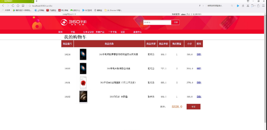 java jsp springboot spring boot ssm 电子商务 商城源码 源代码 