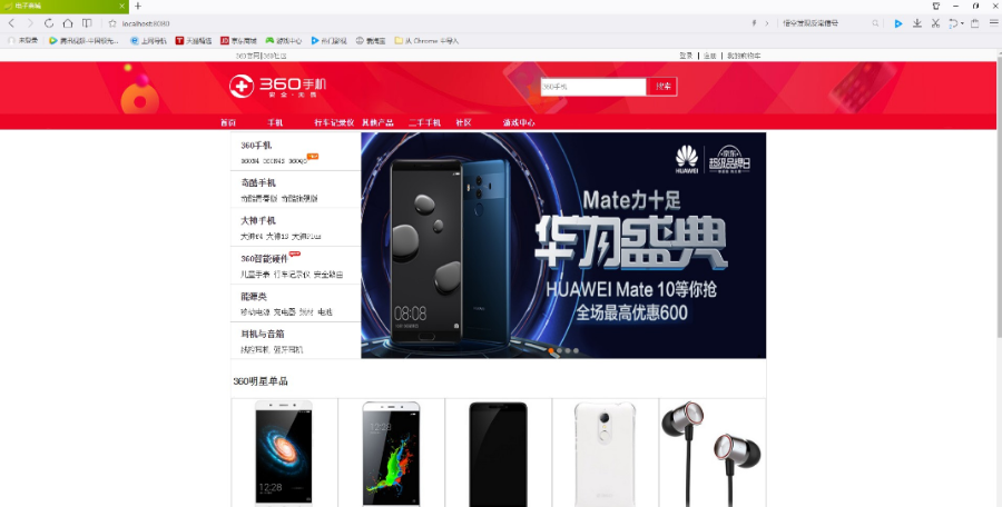 java jsp springboot spring boot ssm 电子商务 商城源码 源代码 