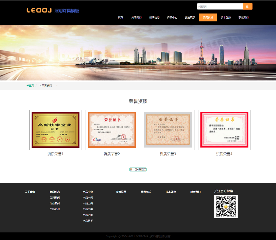 响应式舞台租赁显示屏类网站织梦模板（自适应手机端）